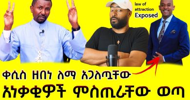 Exploring the Law of Attraction: Dr. Zebene Lemma Vs Dawit
