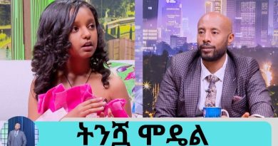 Aspiring Model Talks About Her Goals and Dreams 2023 Seifu