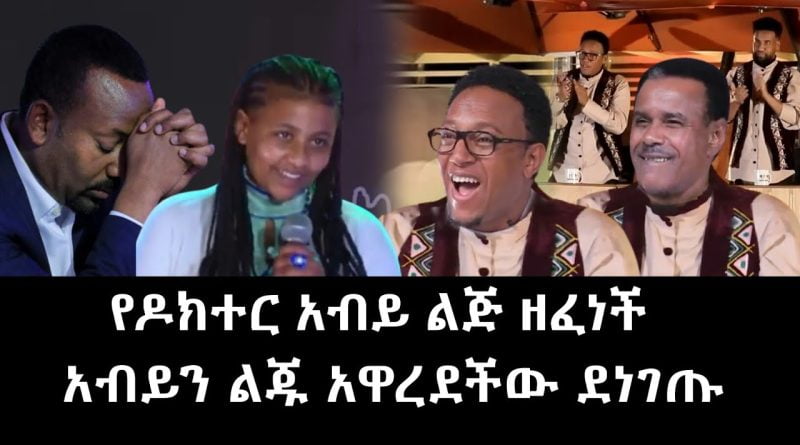 Best Live Performance 2023 & Live Music in Ethiopia