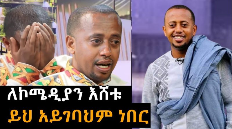 Eshet Melese: The Ethiopian Comedian Taking the World by Storm